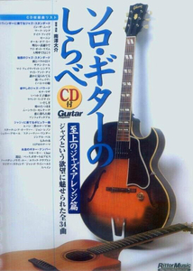 南泽大介日本指弹吉他小品34首独奏谱+音频