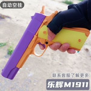 乐辉维克托M1911儿童玩具枪可射击空挂模型g18软弹手抢男孩子