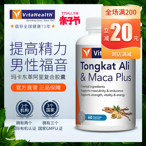 玛卡片玛咖胶囊正品淫羊藿增大增硬成人用品男性保健品持久永久