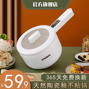 德国电煮锅多功能一体锅宿舍学生锅火锅家用煮面小白锅单人小电锅