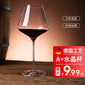 红酒杯玻璃高脚杯青苹果A级葡萄酒杯醒酒器套装家用红酒杯支架