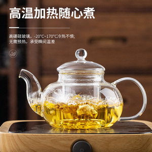 可加热玻璃茶壶耐高温加厚过滤泡茶壶家用功夫水果花茶壶茶具套装