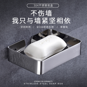 304不锈钢加长肥皂盒香皂盒免打孔卫生间放肥皂碟黑色小置物架