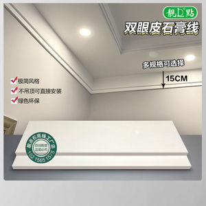 网红双眼皮石膏线条双层阶梯平线叠级客厅吊顶装饰双眼皮石膏线