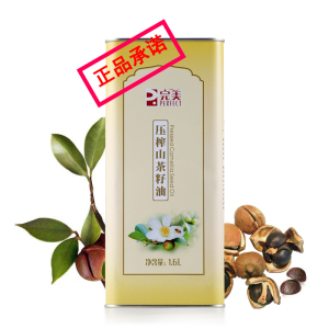 完美牌压榨山茶籽油单罐1.6l/罐正品茶油食用油美容护肤按摩精油