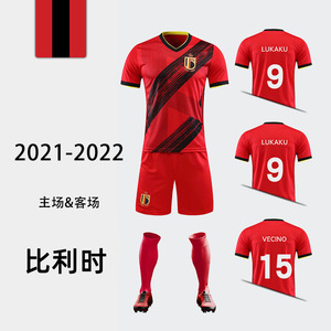 2021欧洲杯比利时国家队足球服卢卡库阿扎尔训练队服定制印字