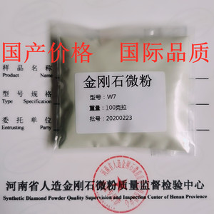 高品级金刚石微粉钻石粉抛光粉精研精抛镜面抛光膏钻石膏人造单晶