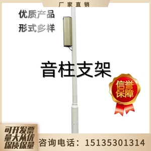 河北省室外不锈钢监控立杆2米/3米/4米/5米/6米/音柱广播立杆
