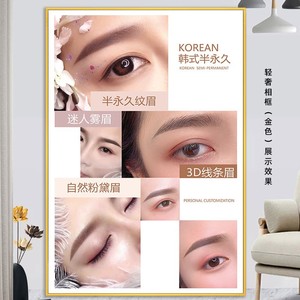 宣传图眉眼唇挂画美容院装饰画纹眉壁画美甲美睫广告图片119人付款12