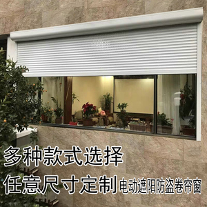 欧式别墅防盗遮阳铝合金卷帘窗电动防盗窗车库阳台露台家用卷闸门