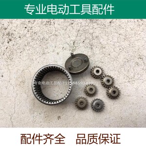 适配双速锂电充电式钻减速齿轮组高低速行星电钻充电螺丝刀齿轮组