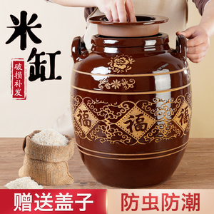 米缸陶瓷带盖家用50斤装米桶老式米坛子厨房储米罐瓦缸下酱缸面缸