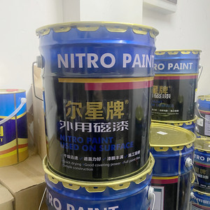 尔星硝基漆亮光彩色木器漆哑光实木油漆家具手扫漆门窗栏杆金属漆