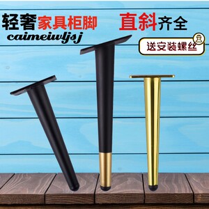 白色五金脚床头柜支腿浴室柜腿茶几腿柜脚黑家具腿电视柜脚沙发脚