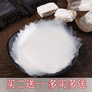 500的张透明包裹表面糕的奶糖糖衣纸牛轧糖薄膜