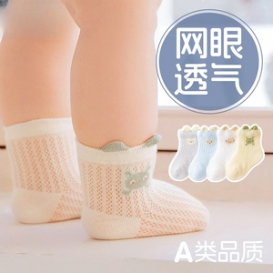 婴儿袜子夏季超薄款透气网眼新生儿童宝宝0一3月无骨松口夏天短袜