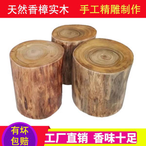 香樟木圆凳天然实木根雕原木凳子茶几茶桌大板支架木头凳树桩清仓