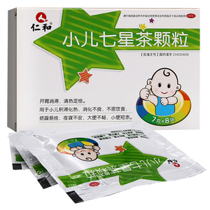 仁和小儿七星茶颗粒8袋/盒开胃消食清热定惊婴幼儿童化积闹夜惊