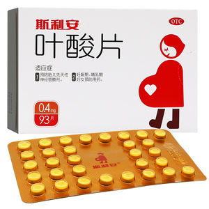 斯利安叶酸片93片天猫孕妇备孕男女性备孕调理孕前中期吃助孕正品