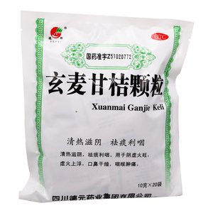 玄麦甘桔颗粒甘吉冲剂儿童咽喉炎肿痛降虚火清咽利喉柑桔kx3人付款14