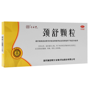 同济堂 颈舒颗粒9袋活血化瘀温经通窍止痛颈椎病颈肩僵硬疼痛肩痛