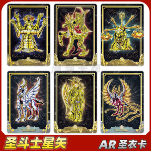 圣斗士星矢卡片单卖黄金圣衣醒觉卡第一弹ar卡射手座青铜天马闪卡