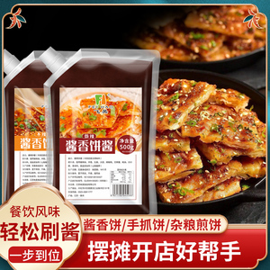 酱香饼专用酱煎饼果子商用烤冷面手抓饼烧烤甜面酱料500克山东饼