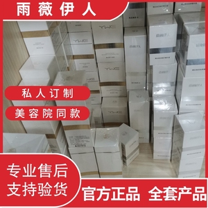 雨薇伊人面膜平和水肌底底霜莹润护肤品灯泡肌焕活精粹修复化妆品