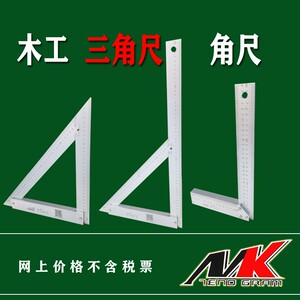 铝合金木工大角尺90三角方尺三角尺高精度专装修工具大1米2大号5