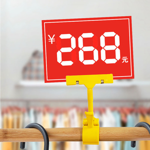 服装店kt板价格牌 商场超市堆头pop标价签特价促销牌价格标签摆地摊