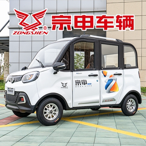 【宗申】电动四轮车家用全封闭老头乐代步车新能源接送孩子四轮车