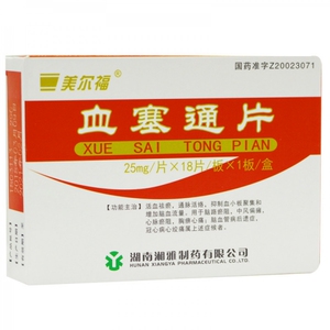 美尔福 血塞通片 25mg*18片/盒 湖南湘雅 血塞通片 25mg*18片/盒 脑路