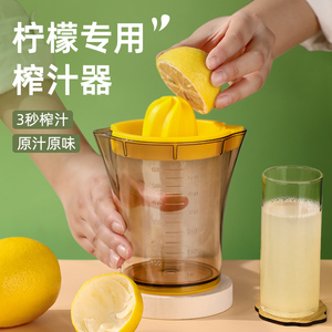 柠檬榨汁器手动榨汁机橙子家用汁渣分离挤压神器果汁榨汁专用工具