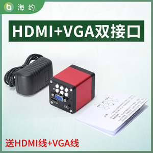 海约 HDMI/VGA双输出接口相机 200万高清三目工业电子显微镜摄像头带十字线功能手机钟表维修专用CCD放大镜