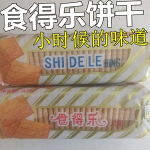 【江门饼干】江门饼干品牌,价格 - 阿里巴巴