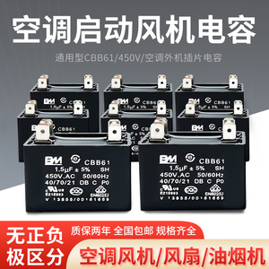 cbb61空调电容450v/1uf-10ufuf空调外机启动双插片式电扇风机电容