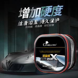 凯德拉镀晶汽车蜡镀膜保养上光专用去污养护车打蜡黑白色通用车蜡