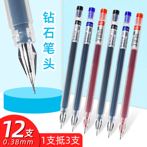 ZUIXUA最炫中性笔0.38mm全针管学生专用水笔蓝黑红墨蓝考试用碳素圆珠笔0.5黑色钻石头巨能写一支抵3支碳素笔