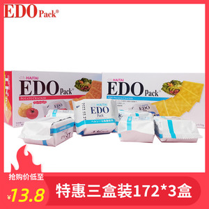 韩国进口EDOpack原味苏打薄脆饼干奶酪多口味172g*3盒下午茶零食