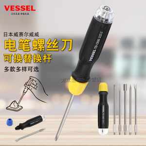 日本VESSEL威威进口电工测检电笔低压电线回路可换头测试笔组套装