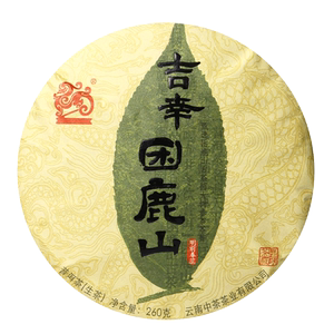 中茶普洱茶2018年困鹿山吉幸牌260g片普洱茶生茶困鹿山普洱