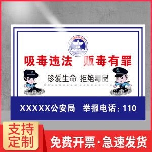 嫖娼等违法犯罪活动宣传海报标语珍爱生命拒绝毒品标识警示牌贴纸定制