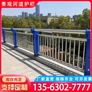 桥梁护栏防撞不锈钢复合管304河道景观铝合金大桥三四横梁护栏杆