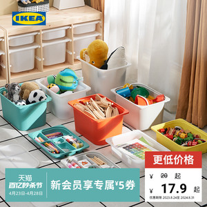 IKEA宜家TROFAST舒法特塑料收纳盒儿童玩具储物盒收纳神器分层