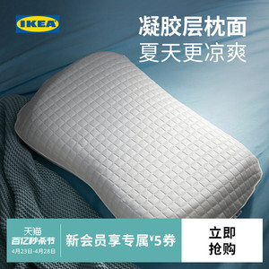IKEA宜家克鲁布斯珀勒人体工学枕护颈椎记忆枕头凝胶冰枕海绵枕芯