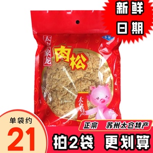 象龙太仓肉松正宗215g儿童即食拌饭烘培寿司专用散装猪肉松粉商用