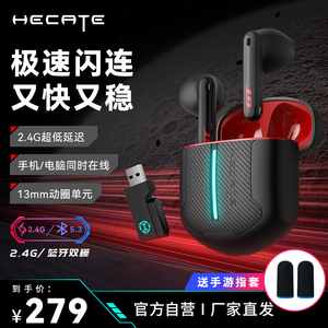 漫步者GT2S雷霆版真无线蓝牙游戏耳机2.4G台式电脑手机电竞新款