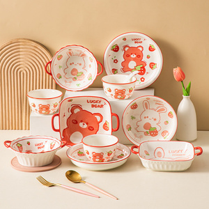 草莓熊兔碗筷勺套装碗盘家用一人食餐具陶瓷饭碗可爱沙拉双耳碗