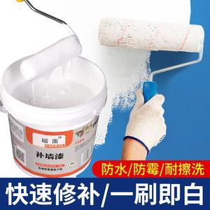 刷白墙面 室内白涂料刷墙自己补墙漆修补白色油漆家用自刷修复