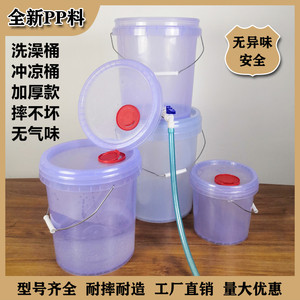透明桶洗澡桶冲凉桶家用水桶涂料桶加厚带开关水管水龙头盖全新料